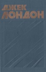 Книга Люди бездны