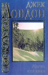 Книга Дочь снегов